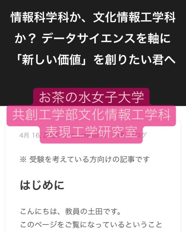 よく聞かれるので現状の考えをまとめてみました！誰かの何かしらの役に立てれば幸いです！
しばらくは研究室HPのトップに表示されていると思います！