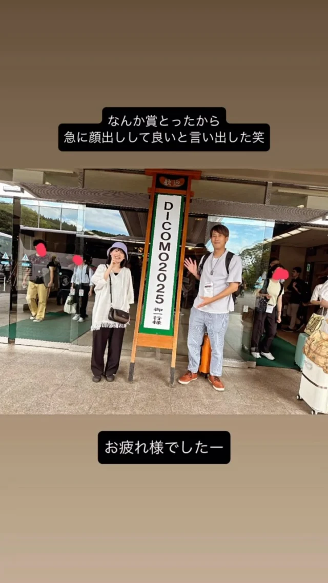 2025.6.25–27
DICOMO2025 @ 母畑温泉♨️ に参加してきました！

✨ハイライト✨
🏆 M1 染谷さんが〈優秀プレゼンテーション賞〉受賞！
　210件中20件に選ばれる Top 10%✨　ほんとにすごい！！👏👏

温泉 × 研究 = 最強コンボ
昼はセッションで知識チャージ🧠💡
夜は湯けむりでリフレッシュ♨️

来年はみんなで登壇しよう！💪
研究＋温泉の魅力、ぜひ体験してみてね〜🙌

#DICOMO2025 #研究室ライフ #母畑温泉 #学会 #優秀プレゼンテーション賞 #Top10 #大学院生 #エンジニアリング #研究者のたまご #温泉合宿